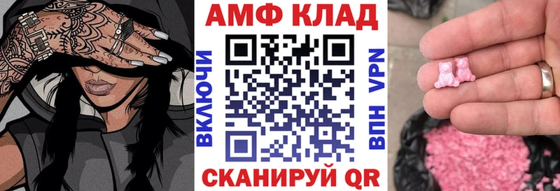 Амфетамин Розовый купить наркотики сайты Щигры