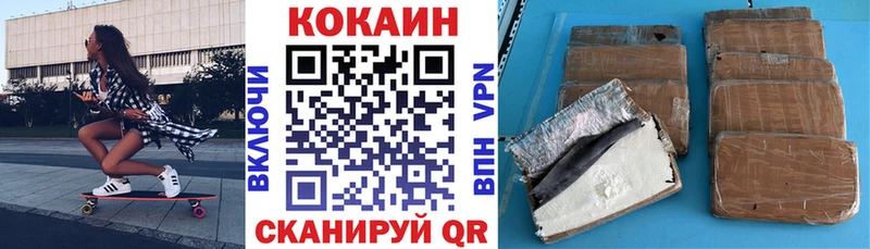 Cocaine VHQ Щигры