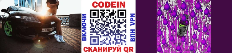 как найти наркотики  Щигры  omg зеркало  Кодеин Purple Drank 