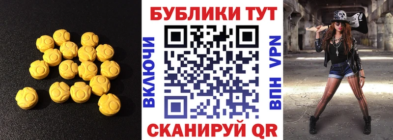 что такое   Щигры  Ecstasy XTC 