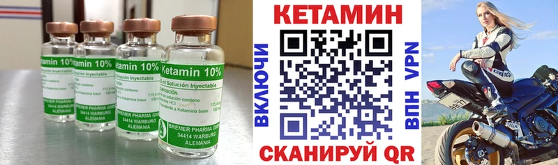 КЕТАМИН VHQ Щигры