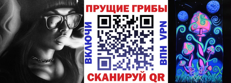 Псилоцибиновые грибы Magic Shrooms  Щигры 